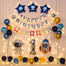兒童生日布置太空人男孩女孩寶寶周歲場景氣球派對背景牆裝飾用品