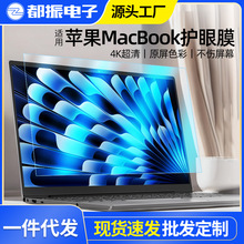适用2024新款M3 Macbook pro13英寸air13.6英寸A2681屏幕保护膜14