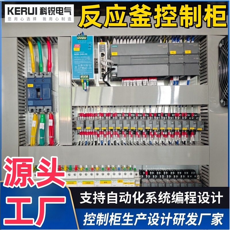 Reactor Chemical Automation Production Line PLC Control System Complete PLC Control Cabinet Customized Power Distribution Cabinet Reactor Chemical Automation Production Line PLC Control System Complete PLC Control Cabinet Customized Power Distribution Cabinet