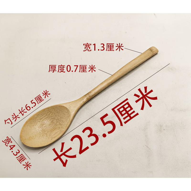 팔꿈치 부분이 곡선형 대나무 숟가락 23.5X 4.3cm