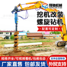 挖改螺旋钻机房屋地基光伏打桩工程旋挖电线杆打孔挖掘机钻孔机