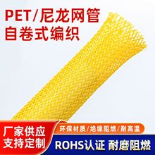 阻燃尼龍編織網管PET加密伸縮套管絕緣電線保護網管束線管新能源
