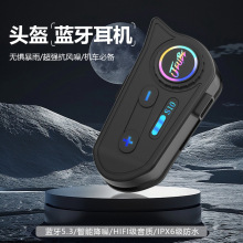 无线头盔蓝牙耳机摩托车防水防尘降噪灯光运动骑行头盔蓝牙耳机