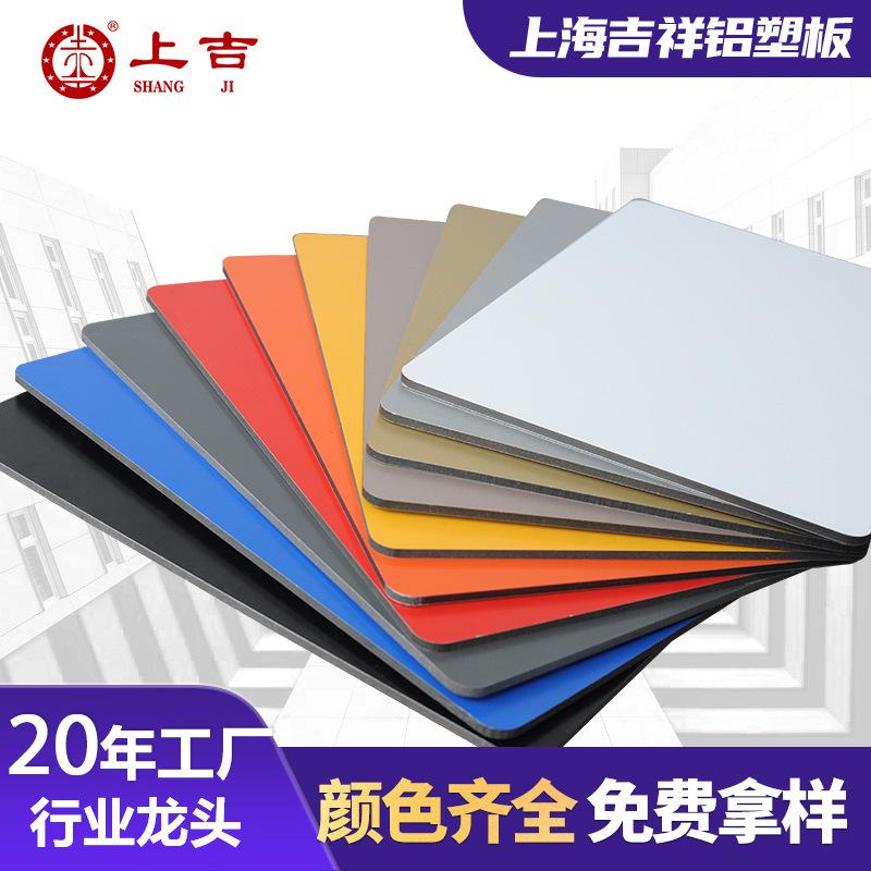 Shanghai Jixiang Aluminum-Plastic Panel Whole Panel Door Head Outdoor Decorative Wall Panel 4mm 25 Silk Aluminum-Plastic Composite Panel Waterproof and Moisture-Proof
