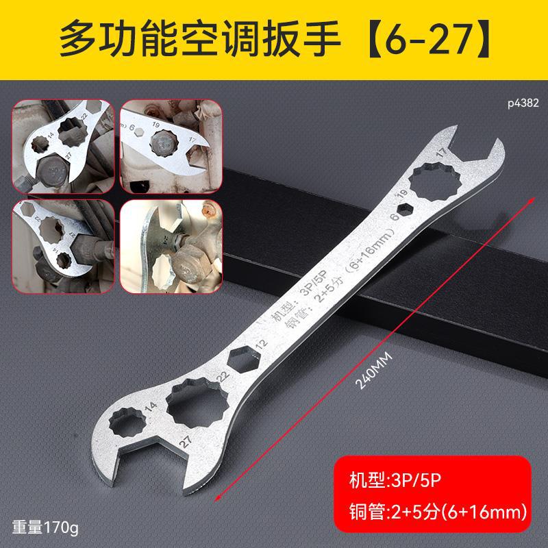 Llave de aire acondicionado multifuncional instalada fuera de la unidad multifuncional llave viva llave de ciruela desmontaje rápido herramienta de mantenimiento image 8