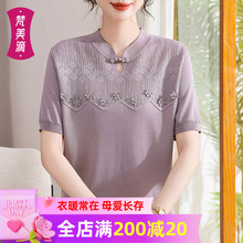 2026春夏中老年妈妈装彩色绣花针织衫上衣宽松柔软纽扣毛衣新款女