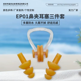 潜水用品;浮潜套装;泳镜