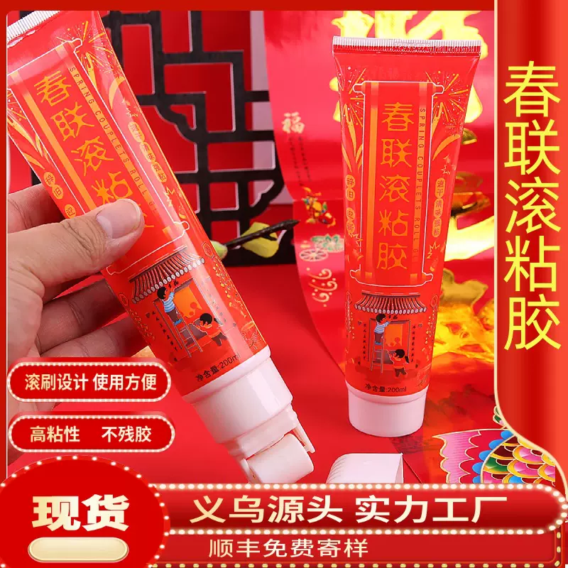 春联滚粘胶水 对联春联双面胶 滚筒胶贴春联用胶结婚乔迁批发厂家