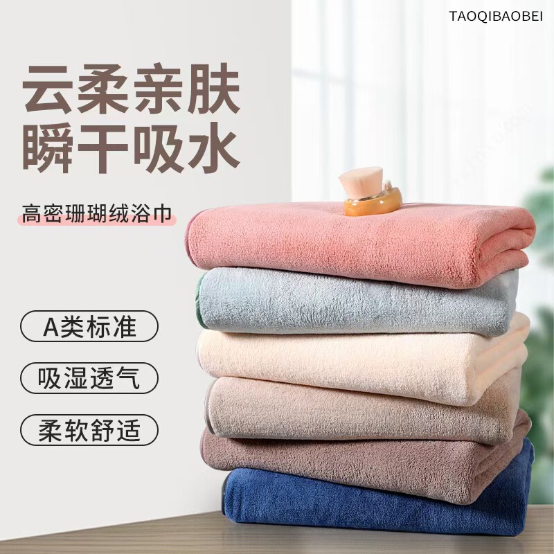 Thickened, high-density coral fleece bath towel: highly absorbent, quick-drying, ultra-soft, and lint-free. Suitable for home use, couples, and beauty salons Thickened, high-density coral fleece bath towel: highly absorbent, quick-drying, ultra-soft, and lint-free. Suitable for home use, couples, and beauty salons