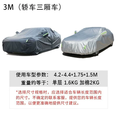 Trade Specializes in Car Covers, Full, Car clothing - cross-border-silver-single-layer-fixed-rope-storage-bag-3m42-4417515m