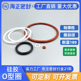 Outer diameter 12-500mm * wire diameter 4mm silicone O-ring elastic high temperature resistant food grade sealing ring