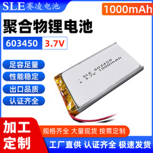 SLE 603450 1000mAh 3.7V ˮ ݃x 늂}늳ؾۺ늳
