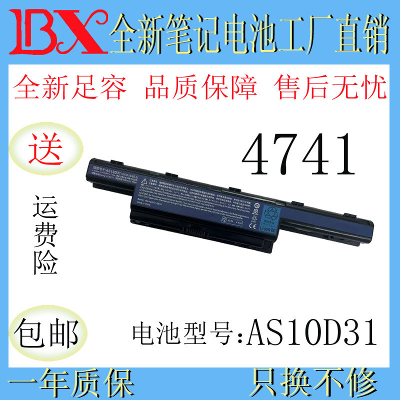 Applicable to Acer 5750G 4741G e1-471g AS10D31 4750G 4752G laptop battery
