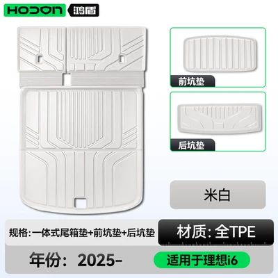 Trunk Mat — New Model Trunk Mats - off-white-upgraded-integrated-tpe-trunk-mat-front-pit-mat-rear-pit-mat-free-backrest-buckle-lanyard-ideal-i6