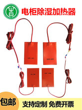 配電櫃除濕硅橡膠加熱板鋁板電熱板硅膠加熱板發熱板加熱壘德株