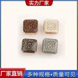 厂家现货合金金属纽扣方形有脚高品质纽扣金属面板LOGO图案定制