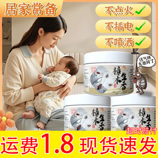 The new concept of cockroach prevention gel mother and infant can be used in bedroom bathroom kitchen to drive cockroaches without fire aromatherapy camphor wood aromatherapy