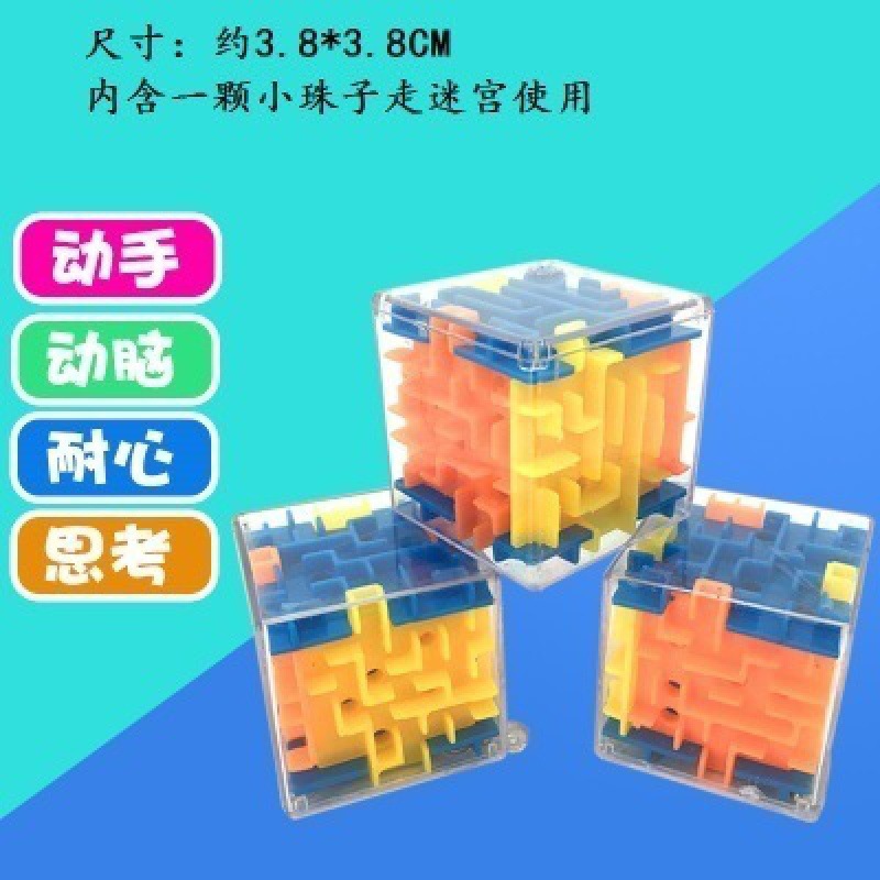 6면 미로 루빅스 큐브 - 혼합 색상