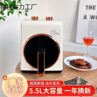 Suitable for Changhong Household 5.5L Air Fryer Household Intelligent Oil-free Low-fat Electric Fryer Non-stick High Power Large Capacity