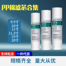 净水器PP棉滤芯10寸20寸通用家用11.3寸过滤器熔喷滤芯1微米5微米