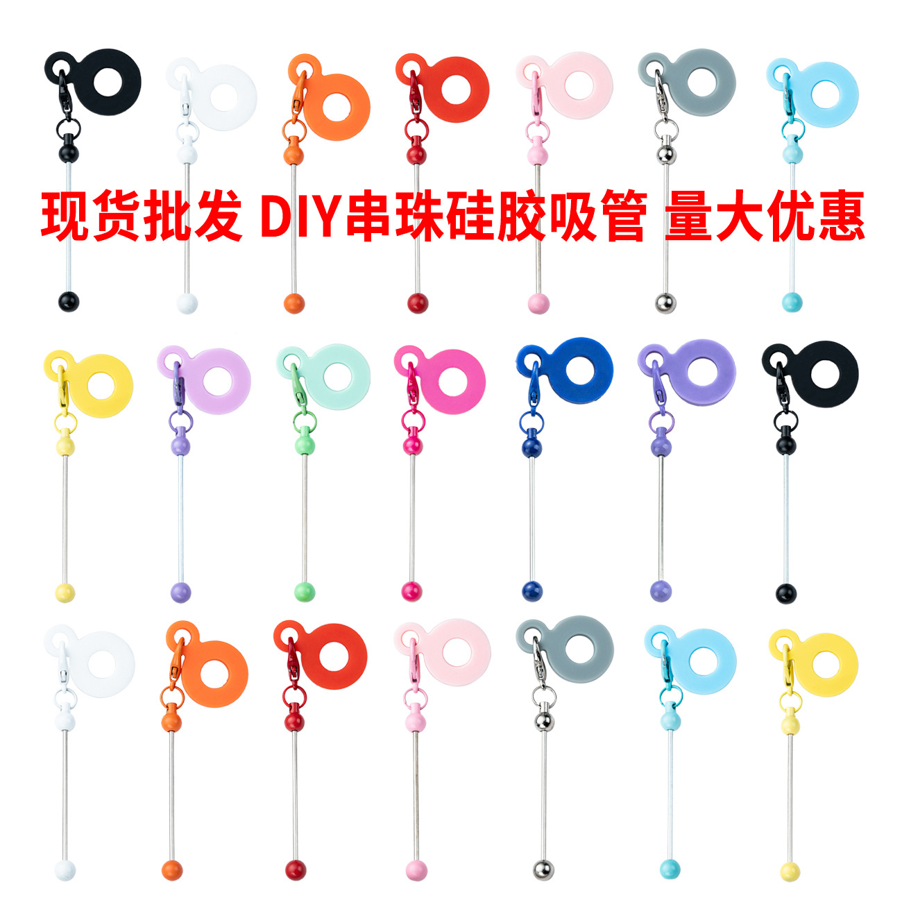 DIY cuentas de paja de silicona colgante para 8mm - 10mm taza de agua paja de silicona decoración fábrica al por mayor