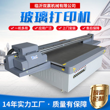 现货供应水转印花纸数码印刷机钢化膜平板打印机 玻璃移门uv打印