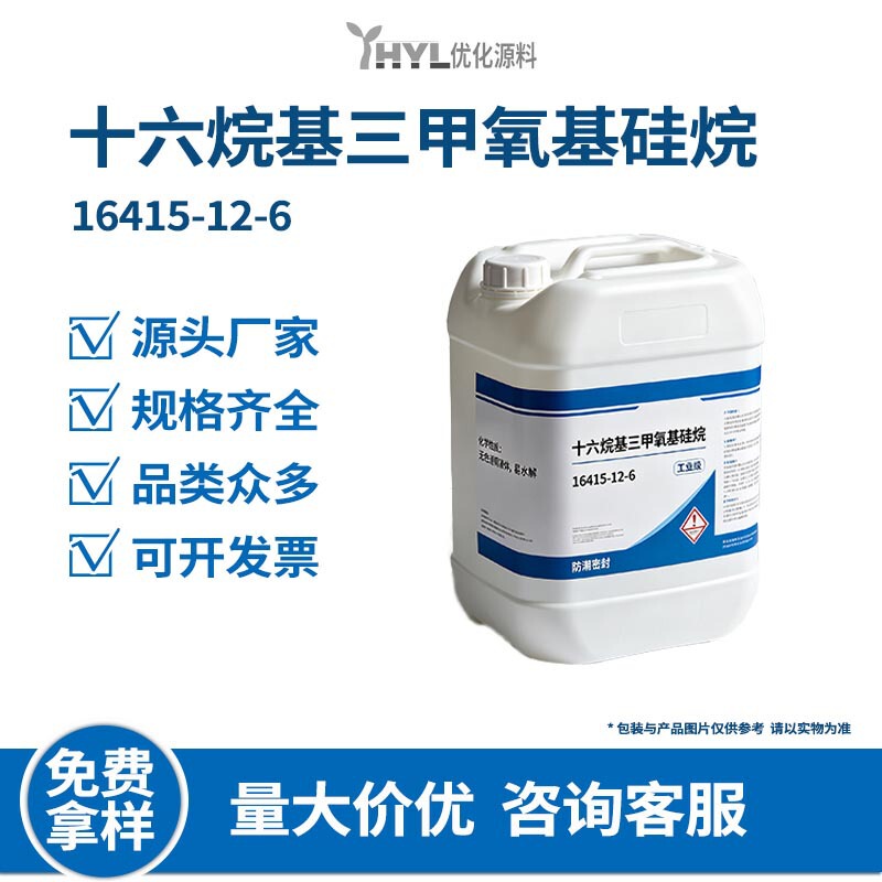 Ceteareth-30 16415-12-6 96% Purity Analytical Grade Coupling Agent Direct from Manufacturer Ceteareth-30 16415-12-6 96% Purity Analytical Grade Coupling Agent Direct from Manufacturer