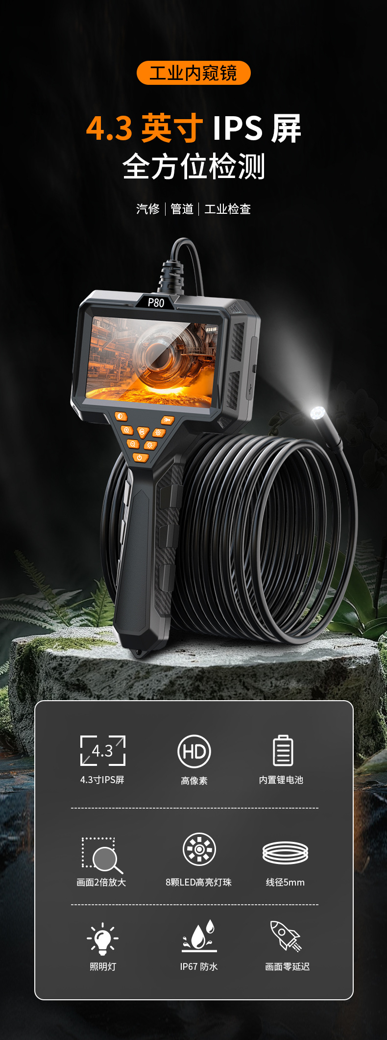 Yüksek Çözünürlüklü Endüstriyel Borescope P80 Su Geçirmez 4.3 İnç Ekran Boru Muayene Aygıtı Otomotiv Bakım Kontrolü 8mm Lens