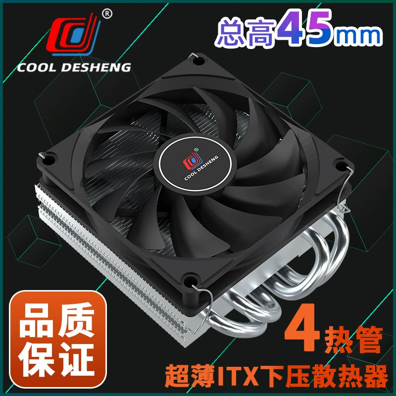 HП450V4 жаропрочная 4 тепловые трубы радиатор ITX корпус эффективное охлаждение 130W 1700 AM4 AM5