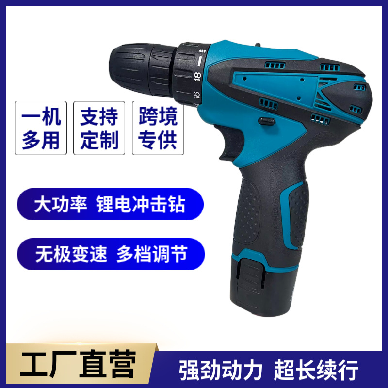 锂电多功能手电钻电动螺丝刀家用冲击工具批发五金木工电钻锂套装