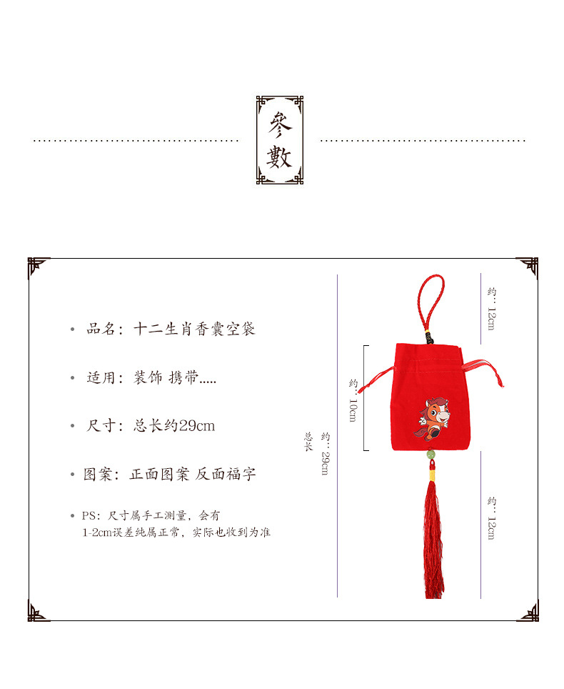 生肖烫画香包x (4).jpg