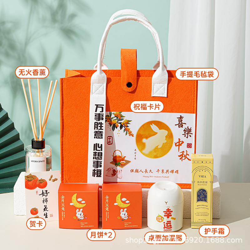 中秋礼品伴手礼月饼套装企业团购节日福利送客户员工高档实用礼物|undefined