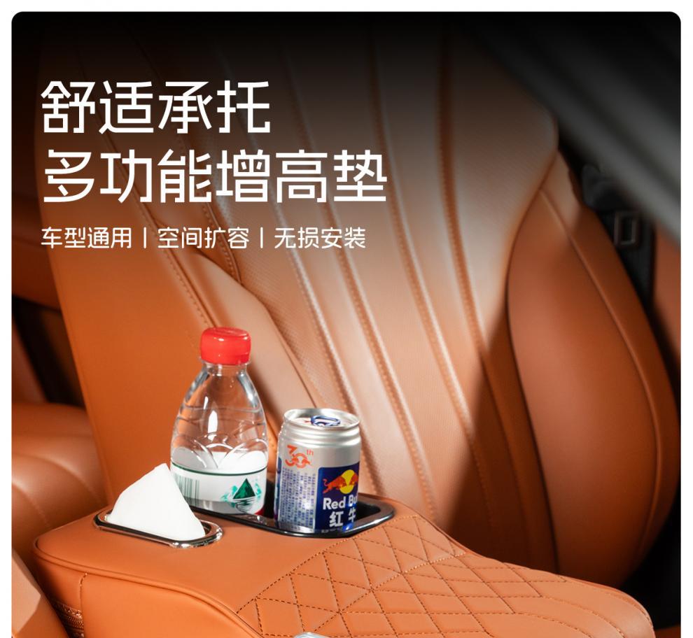 Audi A6L/A4L/Q5L/A3/Q3/A5L/Q2L Armrest Box Heightening Pad Protective Cover Armrest Box Tissue Box