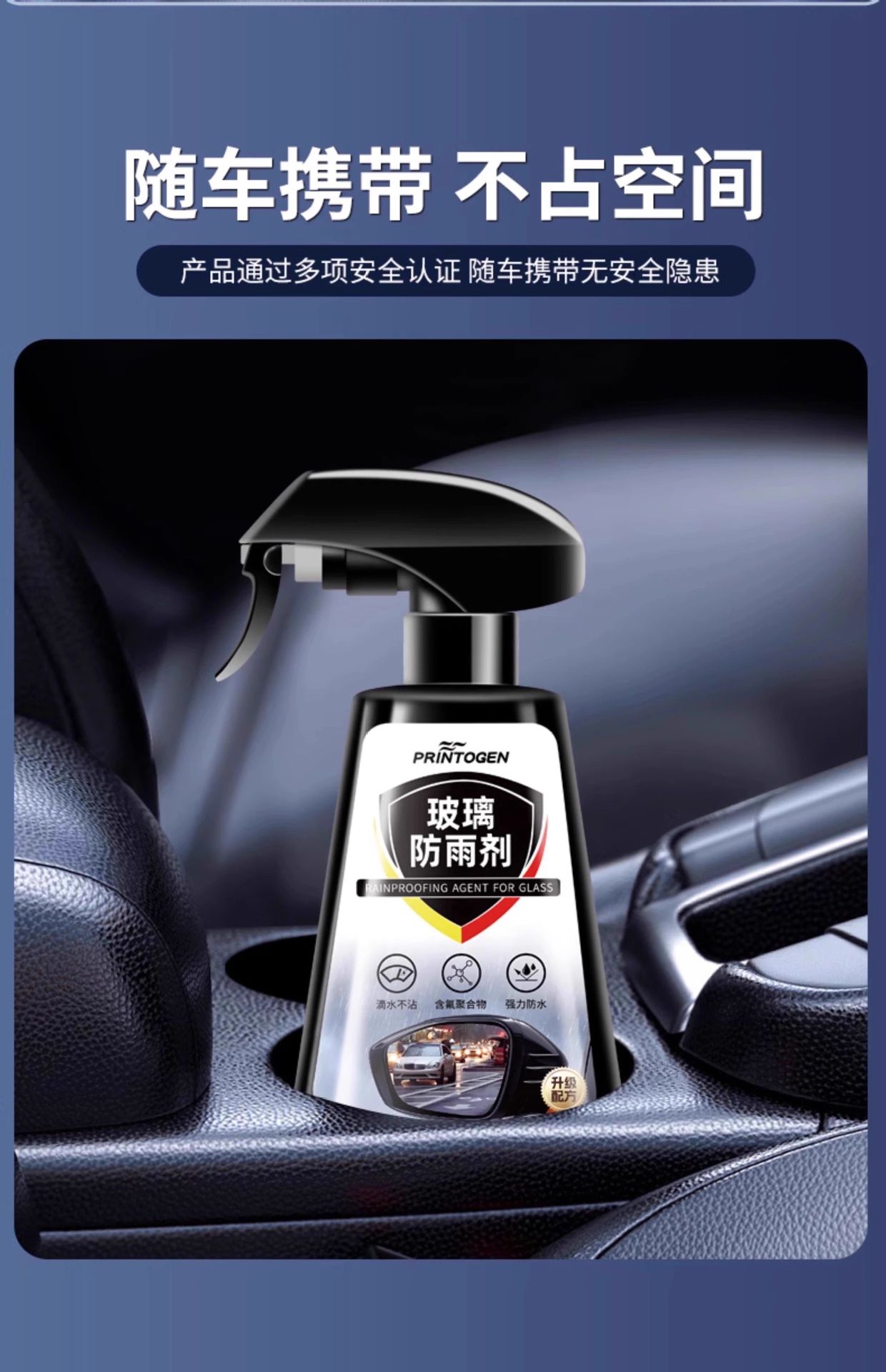 Winter Long-lasting Anti-fog Agent Car Interior Anti-fog Front Windshield Rearview Mirror Spray