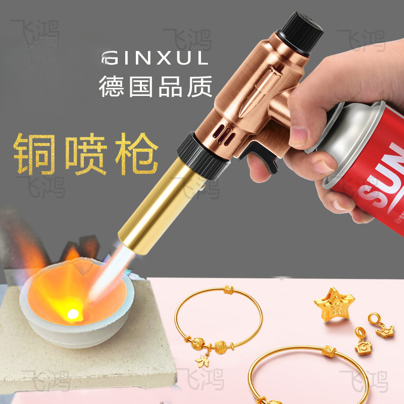 融金喷枪打金工具全套烧黄金喷枪熔金验金枪烧金枪炼金火枪回收鉴