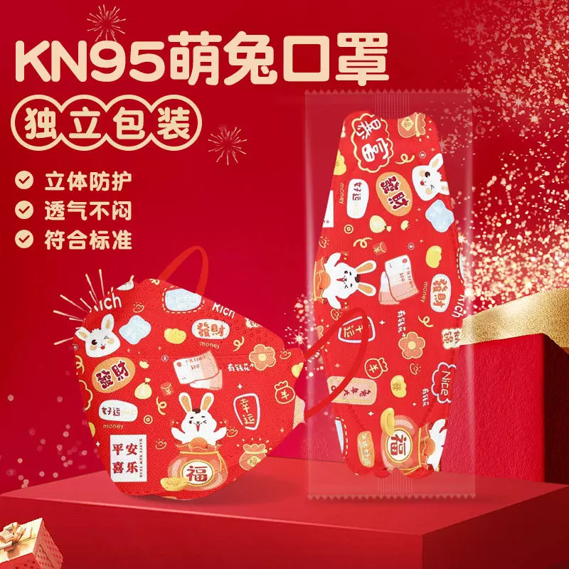 一次性2023年兔年新年萌兔口罩独立包装三层防护红色春节印花口罩