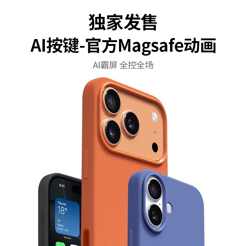 适用iPhone17ProMax液态硅胶磁吸动画手机壳苹果17高级肤感保护套|undefined