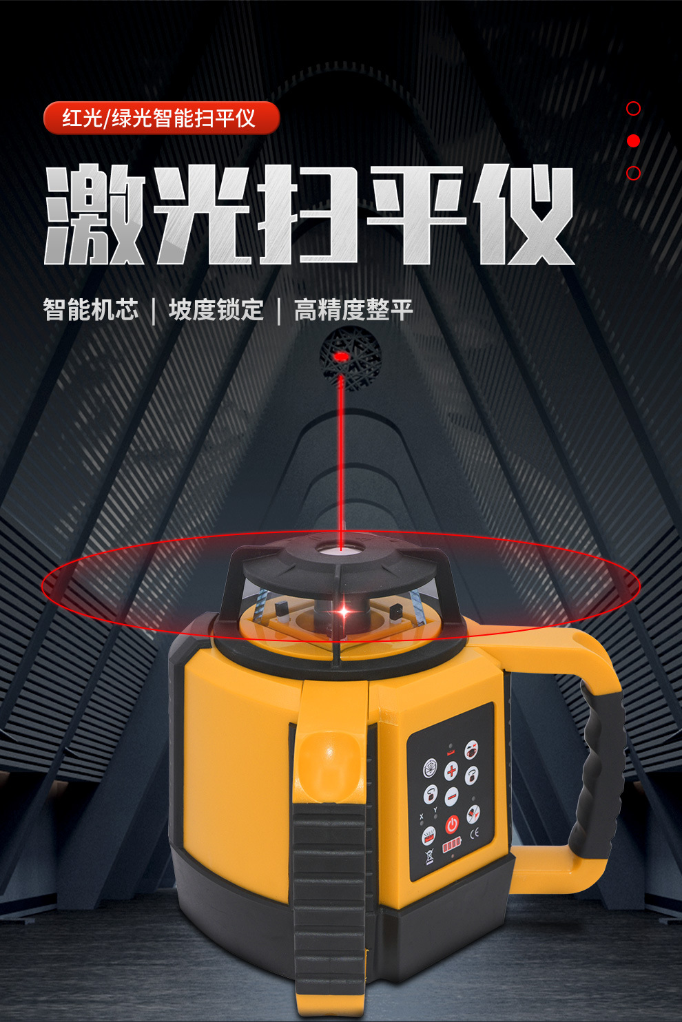 扫平仪详情-不带LCD屏-中文_01.jpg