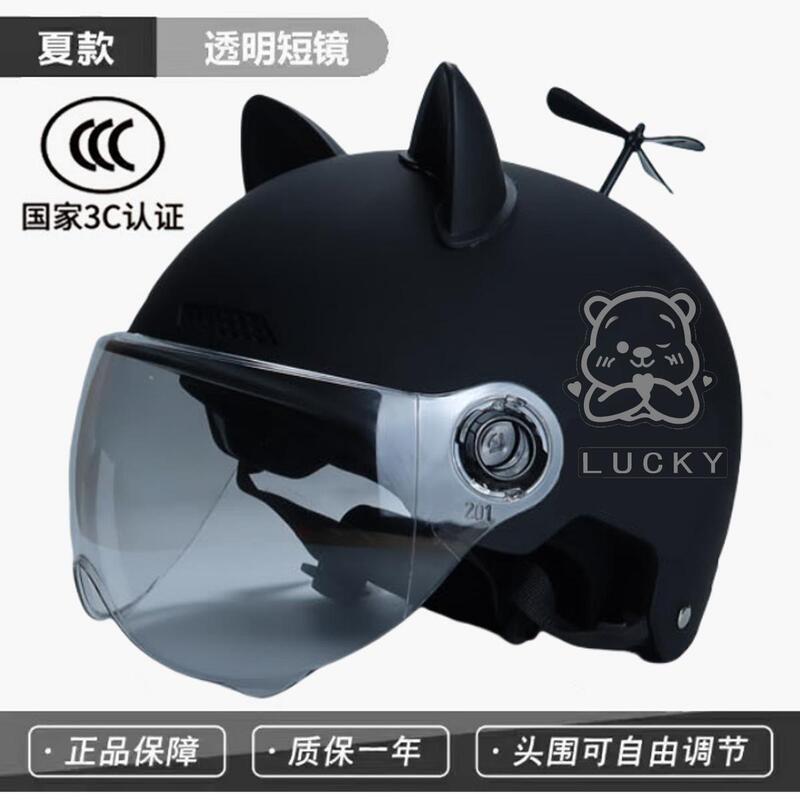 Helmet with New Certification for Electric Motorcycles, Men's and Women's Summer Sun Protection Half Helmet, New National Standard All-Season Electric Vehicle Safety Helmet Helmet with New Certification for Electric Motorcycles, Men's and Women's Summer Sun Protection Half Helmet, New National Standard All-Season Electric Vehicle Safety Helmet