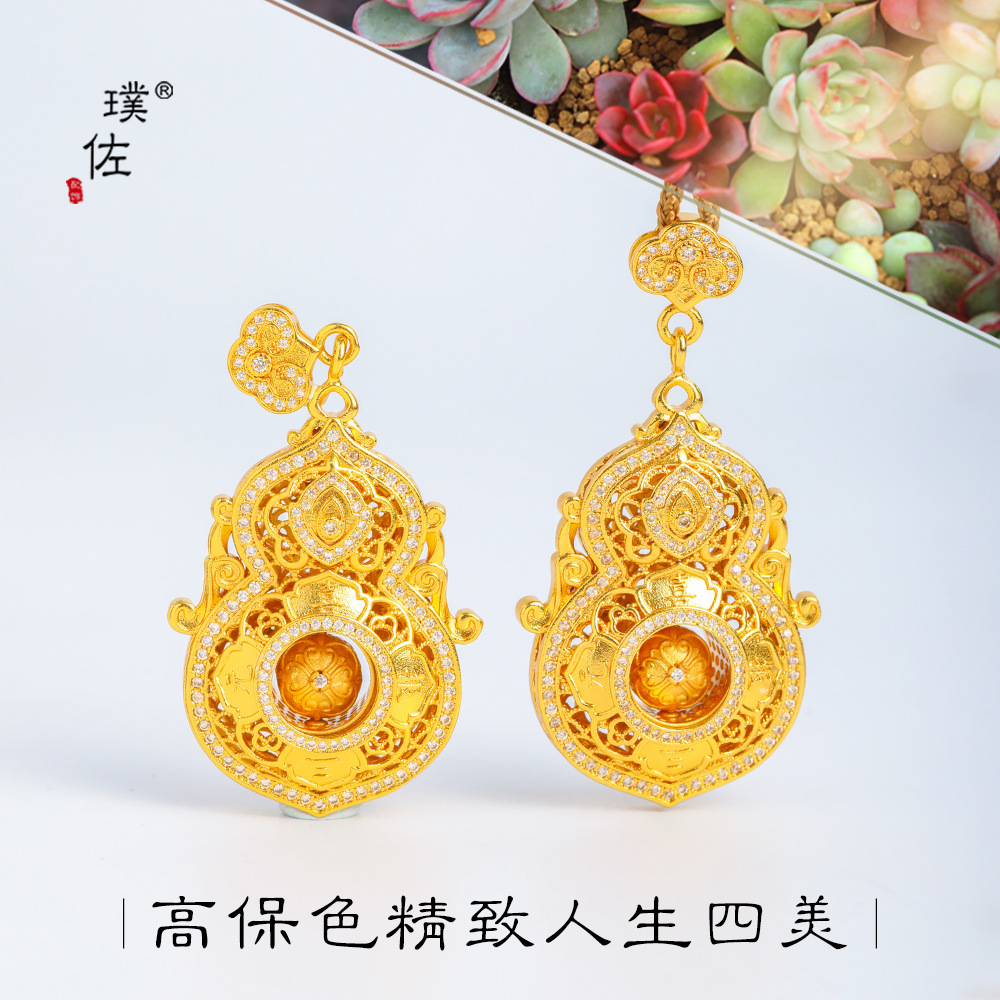璞佐久不掉色沙金高定鑲鑽鏤空人生四美葫蘆吊墜項鍊花絲毛衣鏈