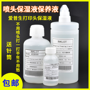 ���^����Һ�m�Ð�����4720xp600tx800��ӡ�^5��7���^�����^���BҺ
