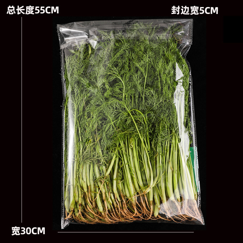 超市专用新鲜蔬菜包装袋塑料透明防雾透气商用一次性水果保鲜袋子|undefined