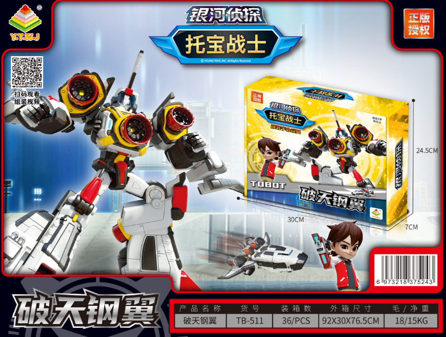 조립 피규어 - 포티안 스틸 윙 TB-511