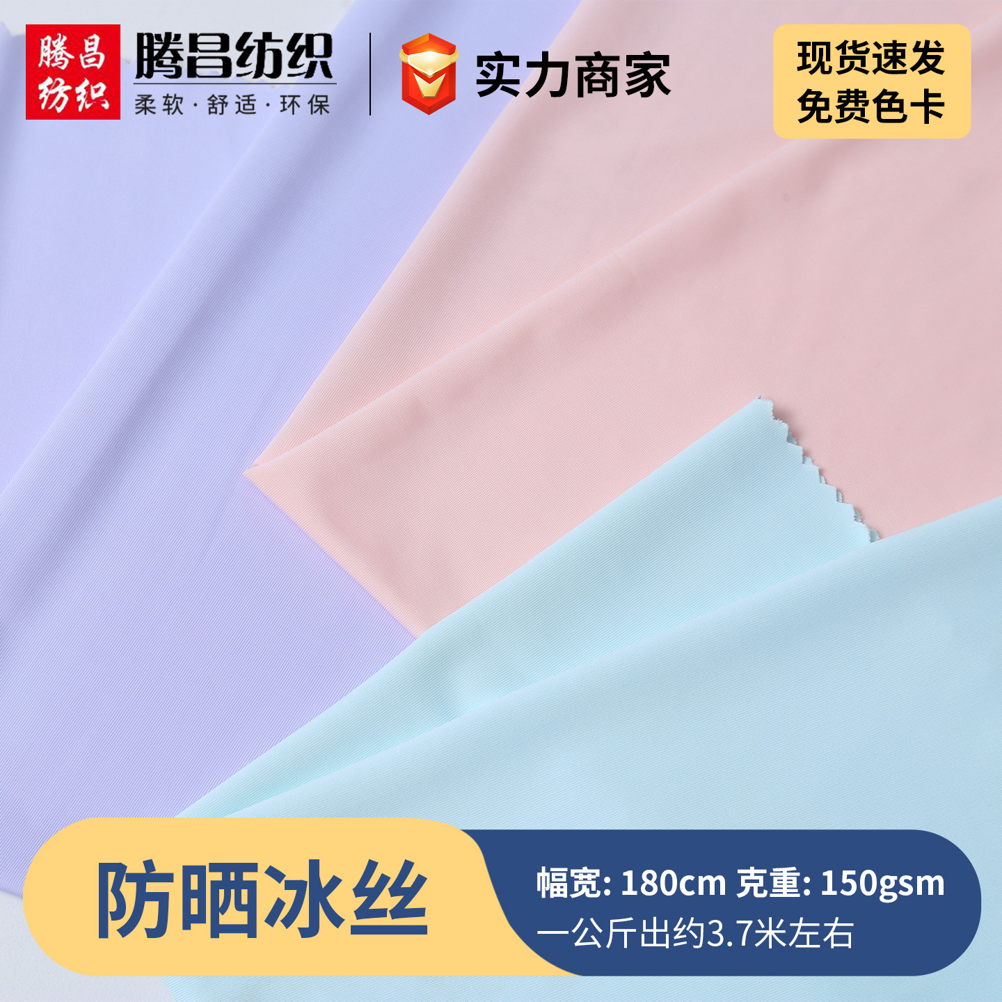 Ice silk fabric cold feeling quick-drying elastic turban Ice Silk fabric polyester nylon sunscreen shirt sleeve Ice Silk fabric