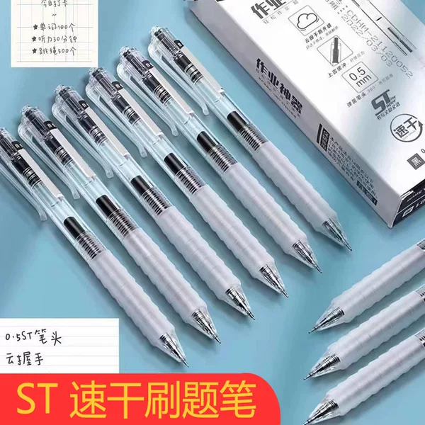 Cloud grip brush question pen student gel pen high-looking middle school student examination pen water Pen Press water pen quick-drying smooth