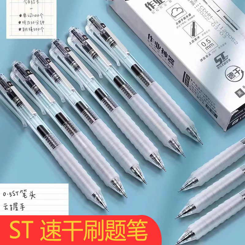 Cloud grip brush question pen student gel pen high-looking middle school student examination pen water Pen Press water pen quick-drying smooth Cloud grip brush question pen student gel pen high-looking middle school student examination pen water Pen Press water pen quick-drying smooth