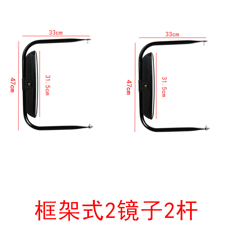 Large field of view rear view auxiliary mirror | Other Truck JAC Rearview Mirror - frame-type-rearview-mirror-2-mirrors-2-brackets
