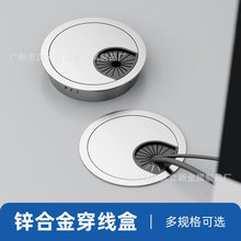 圆形锌合金穿线盒办公桌出线盒出线孔走线孔电脑桌盖孔盖