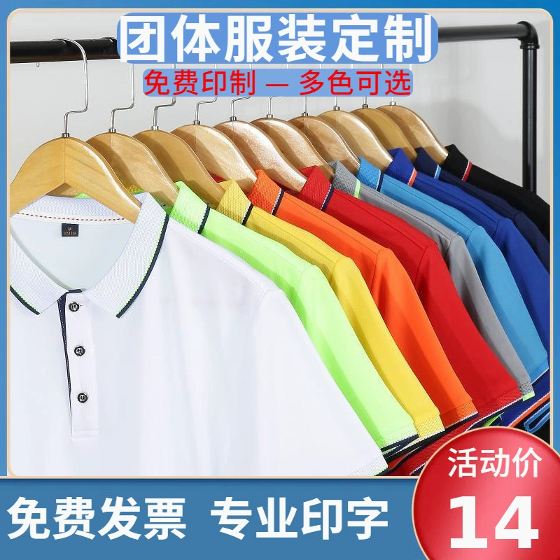 Рабочая одежда быстродушная рубашка поло с логотипом ледяной шелк футболка корпоративная одежда сплошной цвет футболка с короткими рукавами