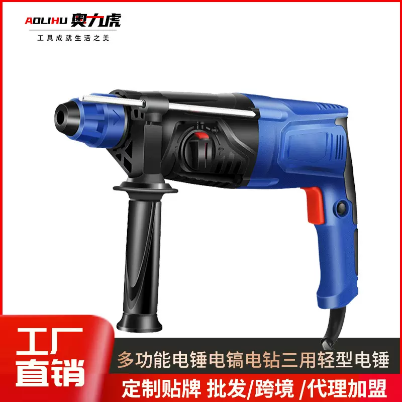 多功能冲击钻电动三用轻型电锤电镐电钻家用大功率冲击钻工具批发